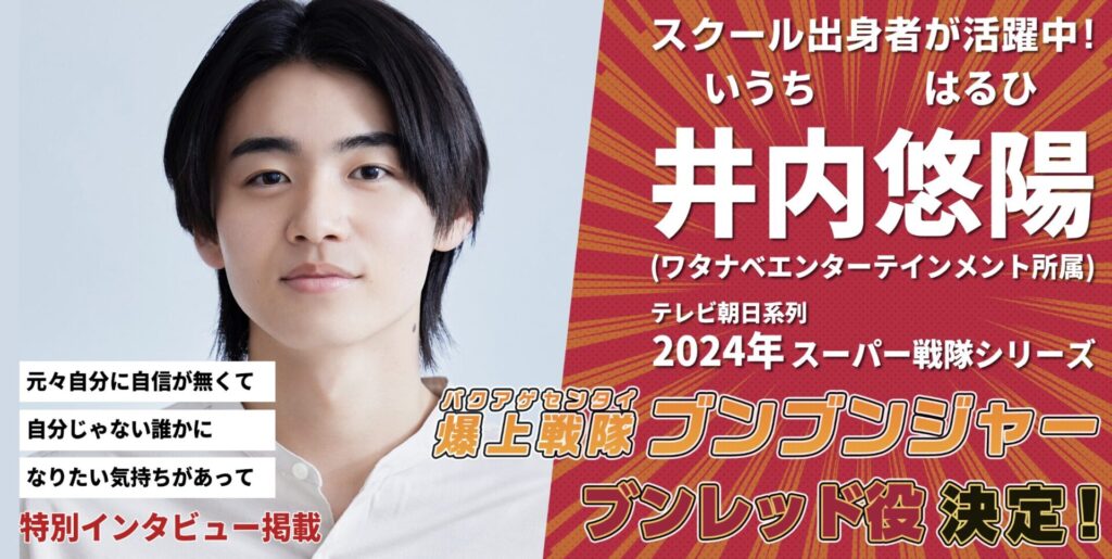 俳優芸能養成所おすすめ