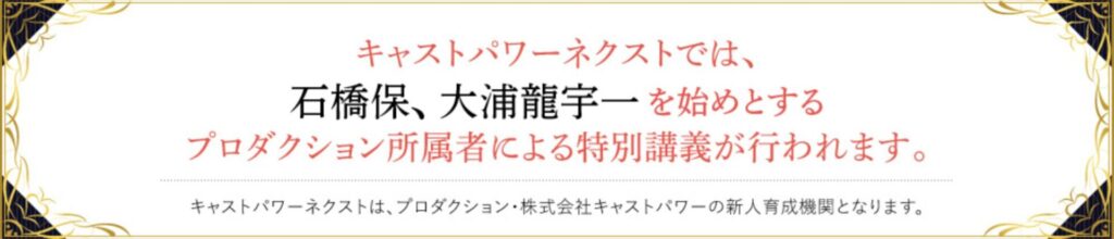 キャストパワーネクスト評判