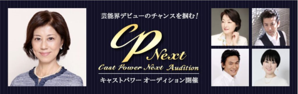 キャストパワーネクスト評判怪しい口コミ