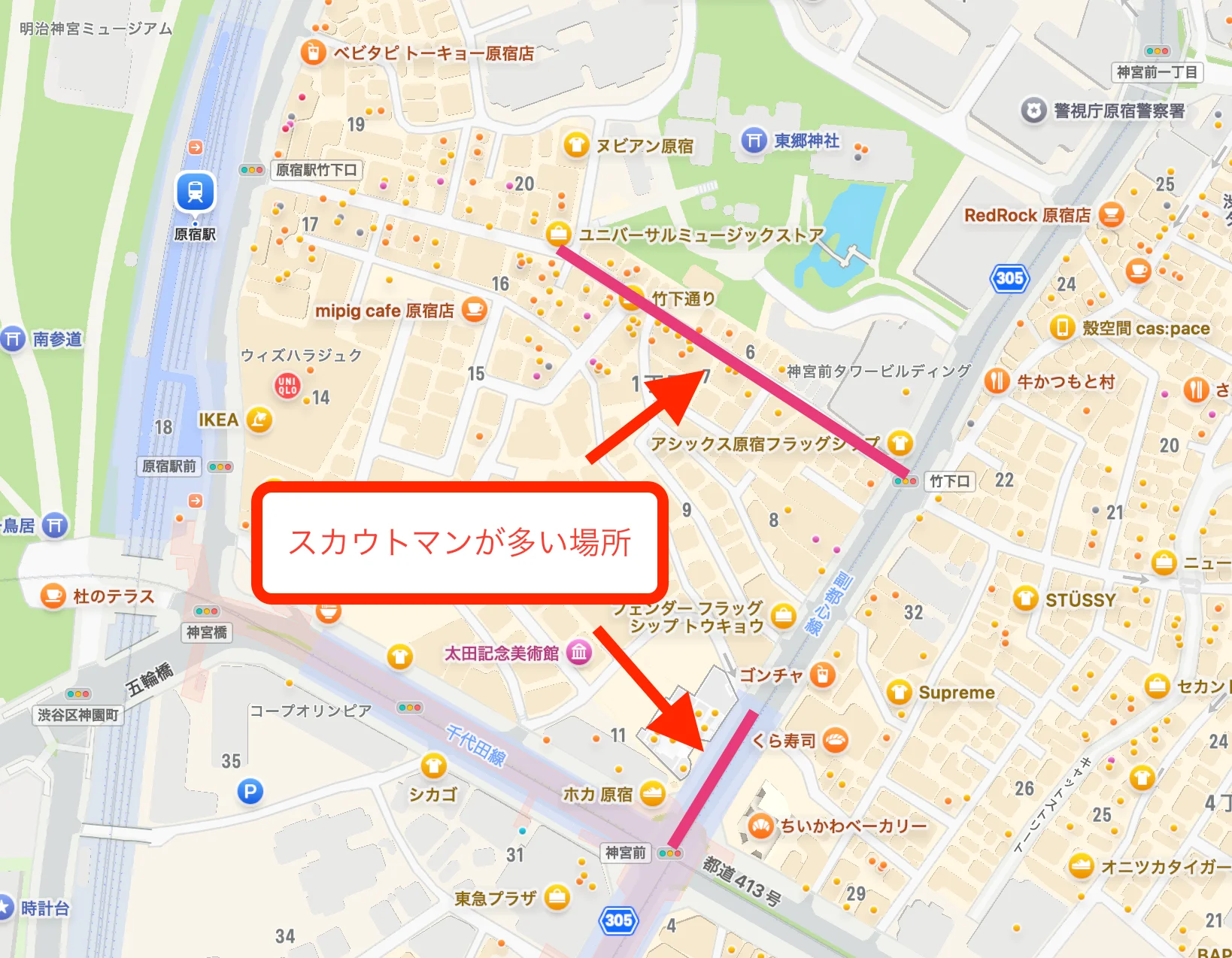 スカウトされやすい場所顔東京